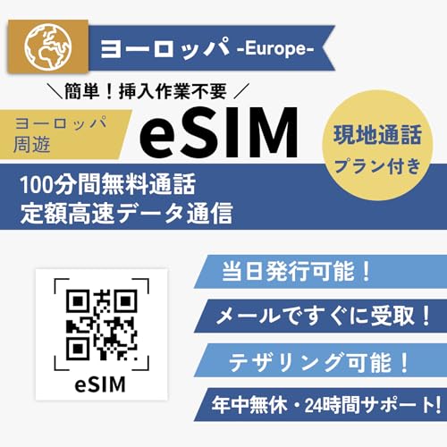 y[bp eSIMz zf[^ʐM 100ʘb 5G 4G-LTEΉ f[^ʐMp CMX tX hCc C^A XyC XCX ܂ރ[bpV eSIM [bpsim s\ (30 / 4GB + 100