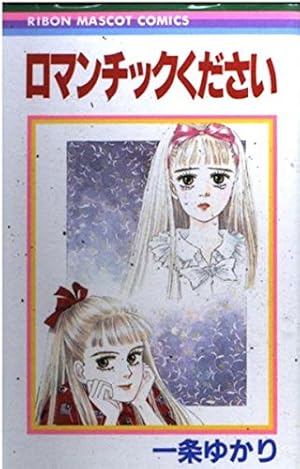 Amazon.co.jp: 聖伝 ‐RG VEDA‐ [愛蔵版] (5) (CLAMP CLASSIC