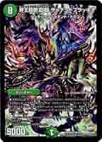 デュエルマスターズ オメデット 513BgigGO8S._AC_SY200_QL15_.jpg