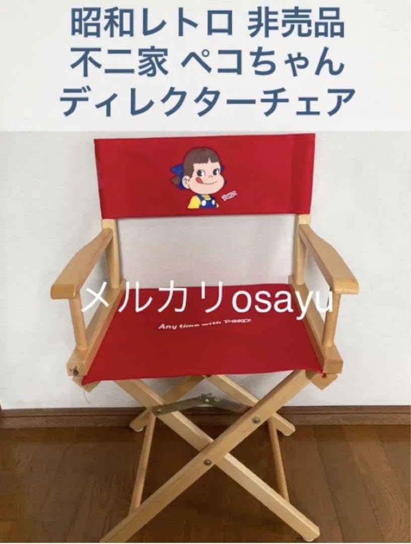 Amazon.co.jp: レトロ 不二家 ペコちゃん ディレクターチェア 