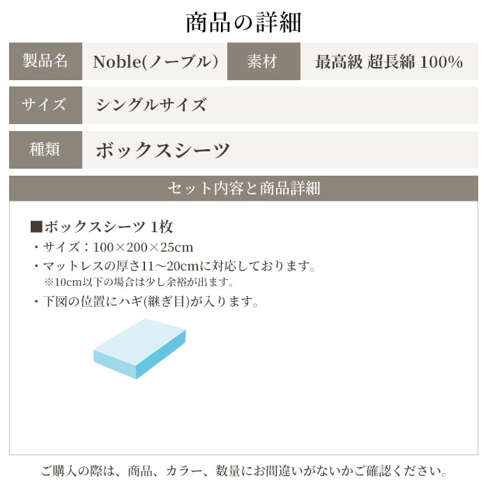 Amazon｜ボックスシーツ 日本製 シングル 綿100％ サテン350本高密度 