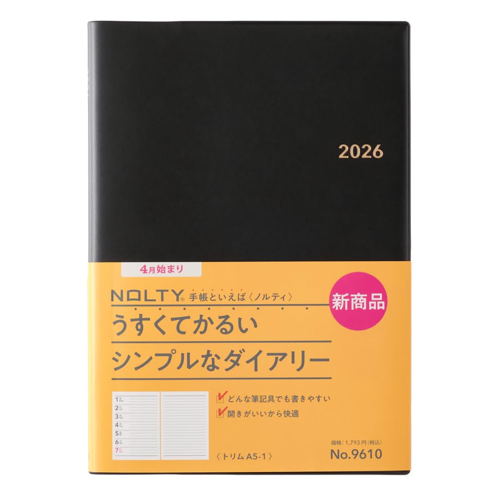 Amazon.co.jp: 4月始まりNOLTYトリムA5-1(ブラック) : 文房具
