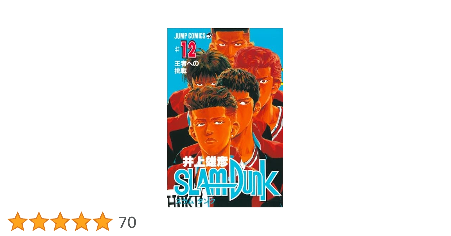 【まさと】SLAM DUNK DVD 1〜12巻セット まさと】SLAM DUNK DVD 1〜12巻セット Amazon.co.jp