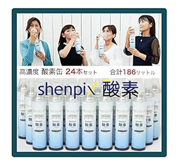 Amazon | シェンペクス (shenpix) 高濃度 酸素缶 24本 大容量