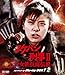 スケバン刑事Ⅱ 少女鉄仮面伝説 HDリマスター版 Blu-ray BOX1 [Blu-ray]