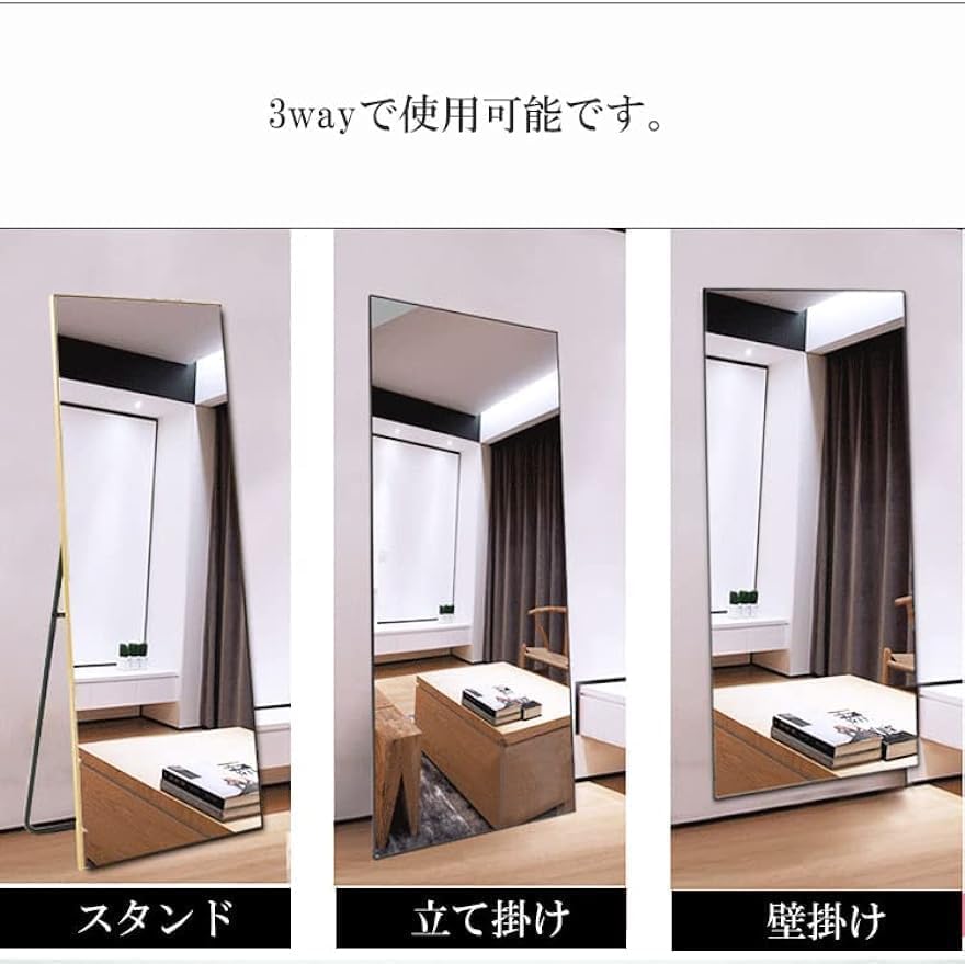 スタンドミラー おしゃれ 160cm*50cm 全身鏡 姿見 壁掛け 金705