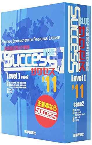 Preisvergleich Produktbild SUCCESS Level 1 Blue case 2 f11\ãtùoâèW