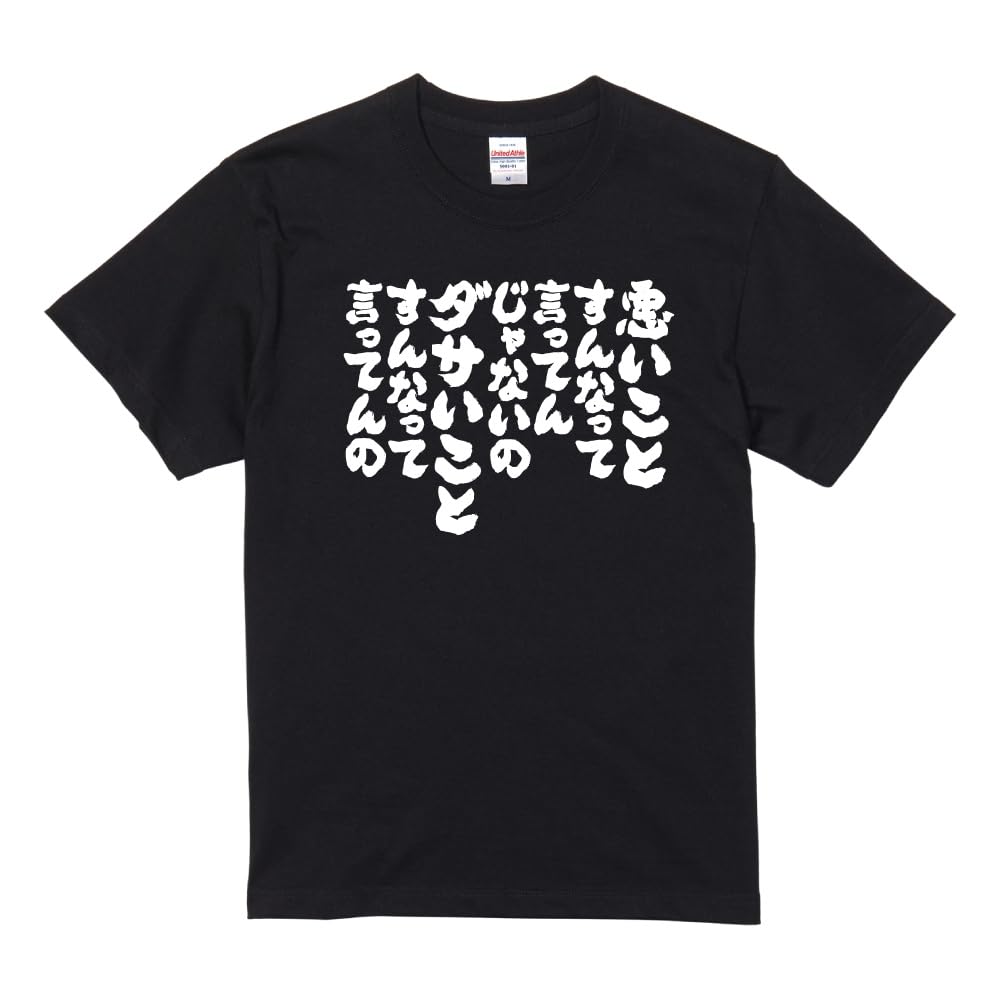 だからダサいってのがわからない。話しても通じない。 だからダサいってのがわからない。話しても通じない。