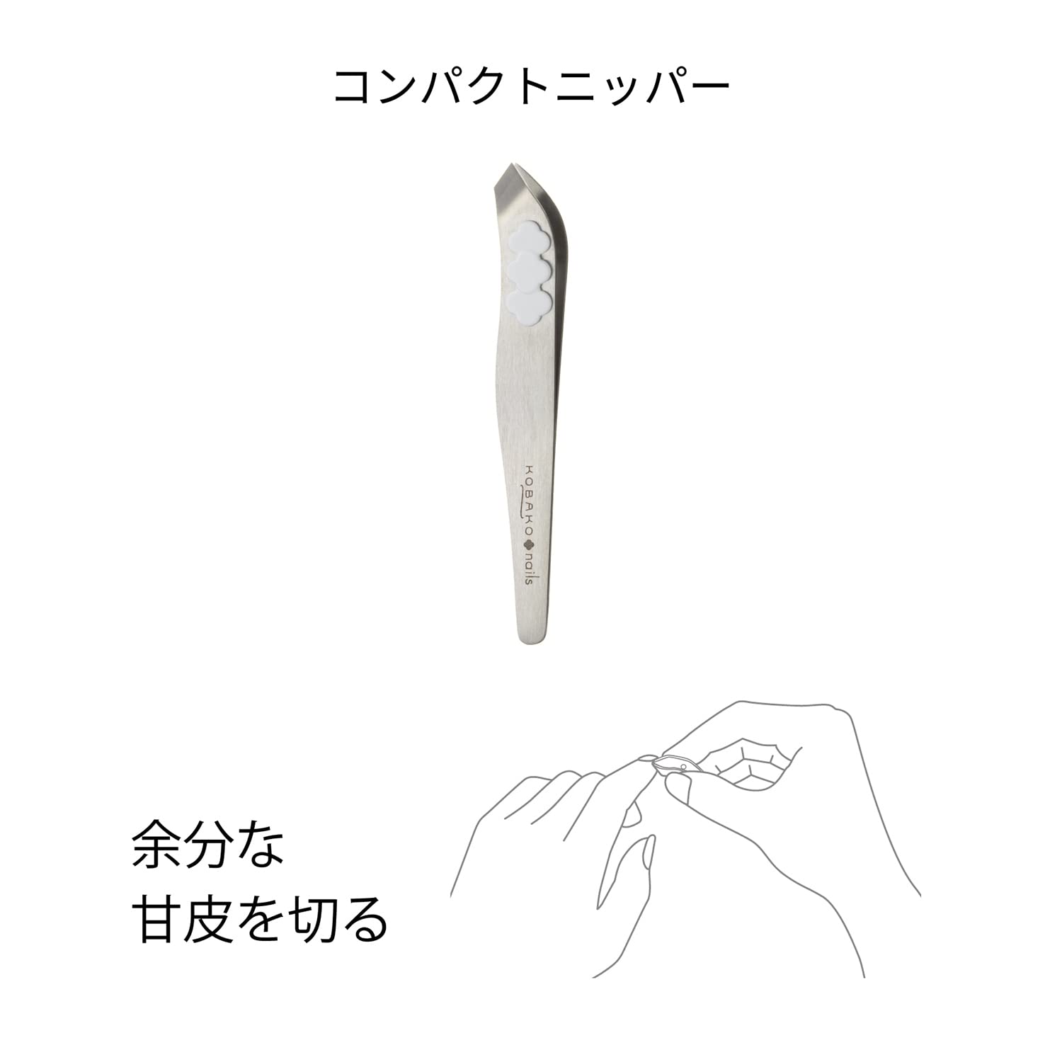 Amazon | KOBAKO(コバコ) ネイルケアセット | Kobako | ネイルケア