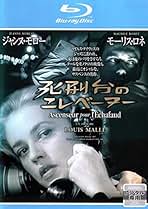 K885 死刑台のエレベーター HDニューマスター版('57仏) Amazon.co.jp: 死刑台のエレベーター HDリマスター版 [DVD