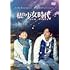 私の少女時代-Our Times-(DVD)