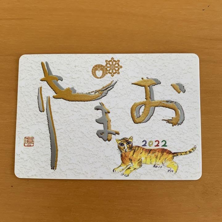 真如苑 置物 純信 平成25年記念品 真如苑置物純信平成25年記念品