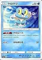 ポケットモンスター ICカードシールセット カルム 主人公 ケロマツ ポケモンXY プラターヌ博士 カルム 男主人公 ICカード