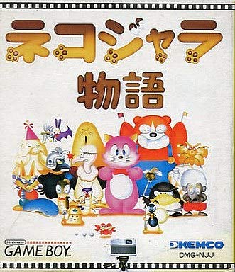 ネコジャラ物語　ゲームボーイ　ケムコ　KEMCO Amazon | ネコジャラ物語 | ゲームソフト
