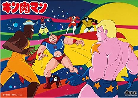 Amazon Co Jp Dune キン肉マン アニメオープニング B4サイズポスター ホビー