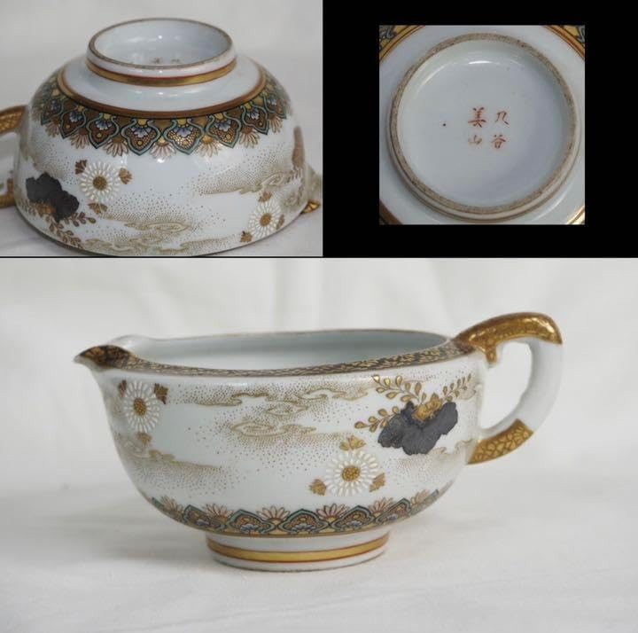 送料無料　明治名工清水美山造　最高峰九谷焼湯冷まし　本物保証 送料無料 明治名工清水美山造 最高峰九谷焼湯冷まし 本物保証 送料無料