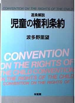 権利侵害と権利濫用 著作権判例百選〔第6版〕 | 有斐閣Online