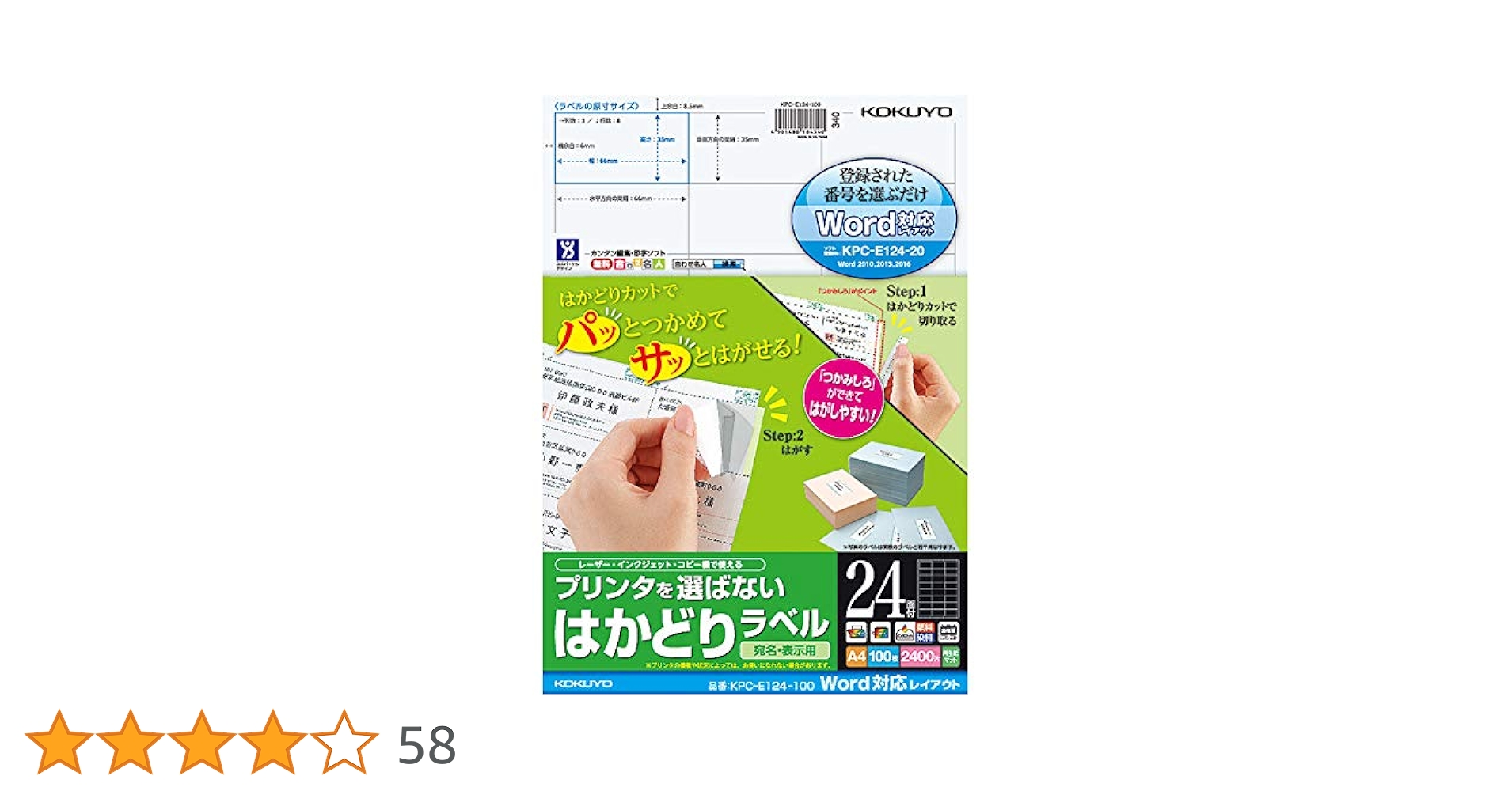 Yu-kaページ Amazon.co.jp: コクヨ プリンタ兼用 ラベルシール 24面 20枚 KPC