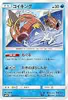 現物 コイキング　ポケモンカードe 未使用　美品　5弾 しんかのよかん コイキング ポケモンカードe 5弾 しんかのよかん - メルカリ