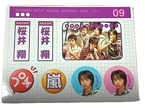 嵐　グッズ　櫻井翔他 嵐 ARASHI 櫻井翔 クリアファイル・パンフレット他 - メルカリ