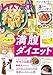 レタスクラブ 2026年2月号 [雑誌]