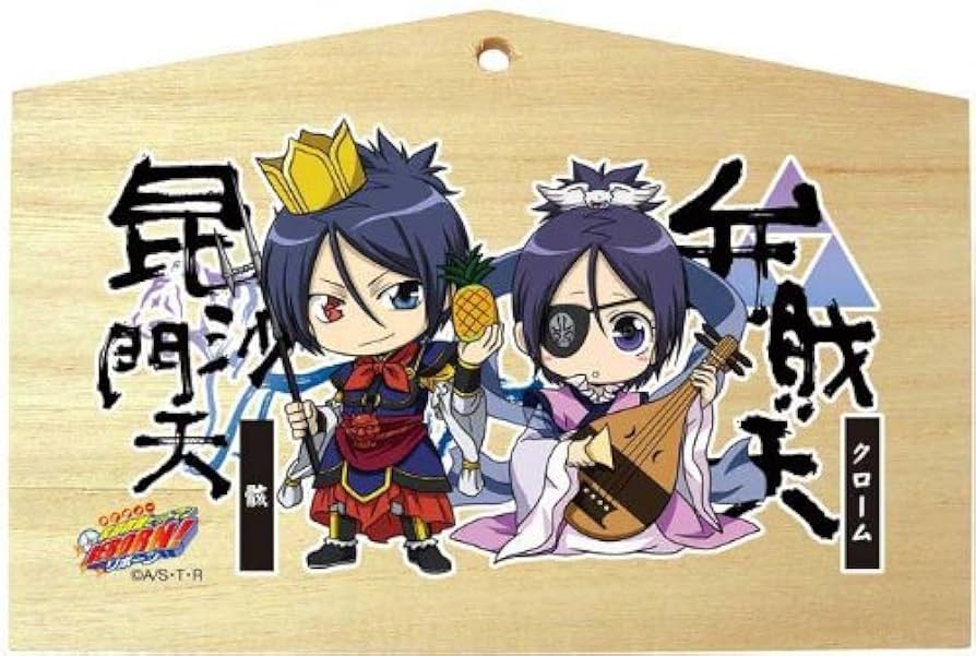 絵馬 家庭教師ヒットマンREBORN! 家庭教師ヒットマンREBORN! - 描き下ろし 修業風景ver