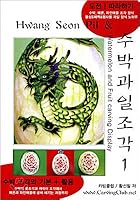 Watermelon fruit slice 1 8988131118 Book Cover
