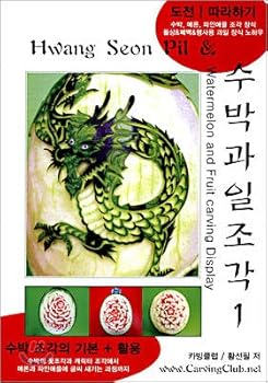 Paperback Watermelon fruit slice 1 (Korean Edition) [Korean] Book