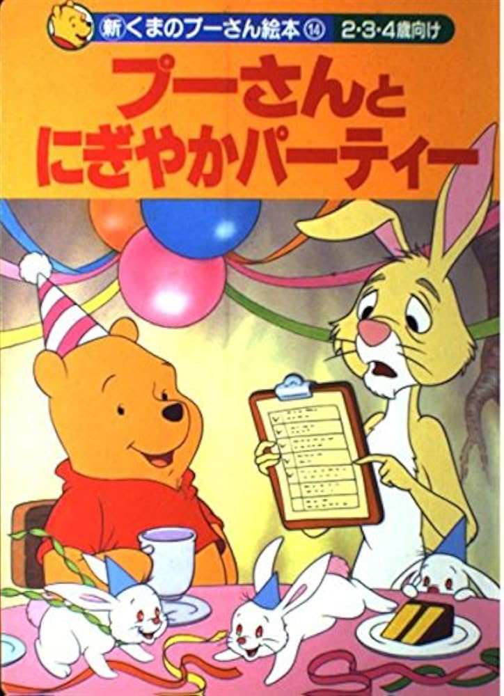 絵画 プーさんラフ画④ 絵画 プーさんラフ画④