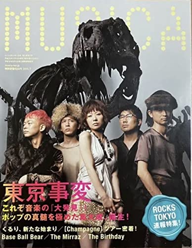 MUSICA The Birthday 東京事変　椎名林檎 ゆらゆら帝国 Amazon.co.jp: 雑誌 MUSICA ムジカ 2011.7 東京事変 椎名林檎