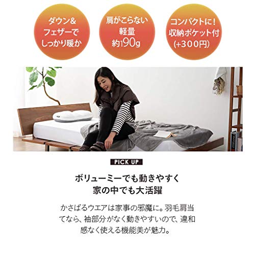 エムール 洗える 羽毛肩当て Mサイズ の商品画像 5