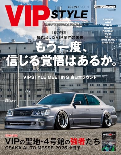 VIP STYLE PLUS+ vol.8 (CARTOP MOOK)