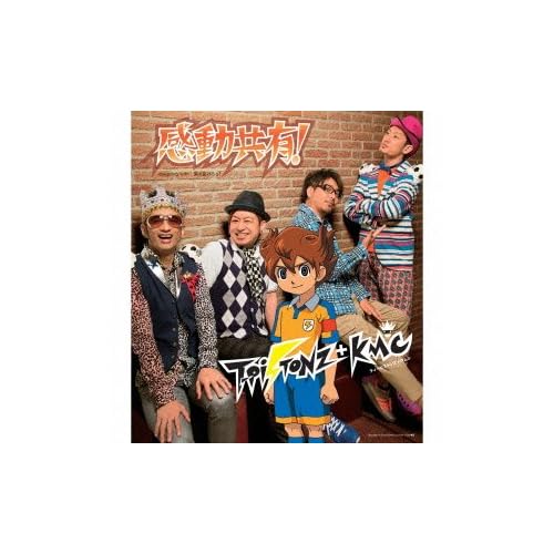 感動共有! / T-Pistonz+KMC