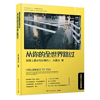 Paperback I Belonged to You (Chinese Edition) [Chinese] Book