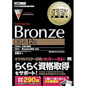 オラクルマスターセット Amazon.co.jp: Oracle Master: 本