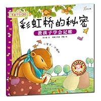 Secrets of Rainbow Bridge- Teach Children to Keep Accounts 7549306907 Book Cover