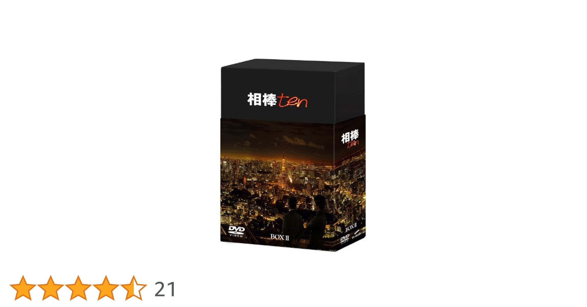 相棒 season10BOX1 & BOX II DVDセット　相棒10 Amazon.co.jp: 相棒 season 10 DVD-BOXII (6枚組) : 水谷豊