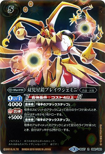 Amazon.co.jp: 双児星鎧ブレイヴジェミニ/バトルスピリッツ/オールキラ