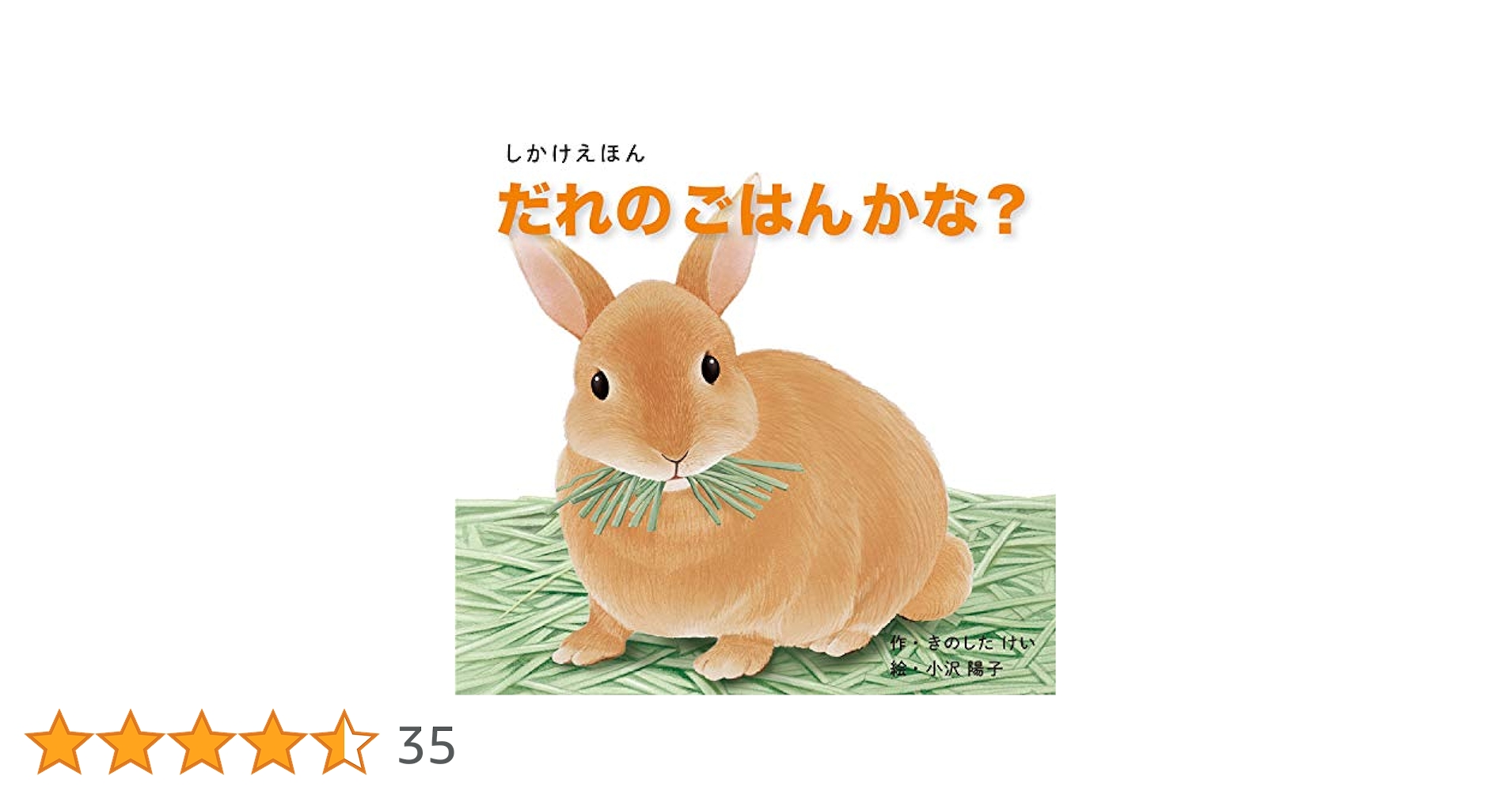 しかけ絵本 11冊 おべんとう　だれのごはんかな？こねこが　ベイビー しかけ絵本 11冊 おべんとう だれのごはんかな？こねこが