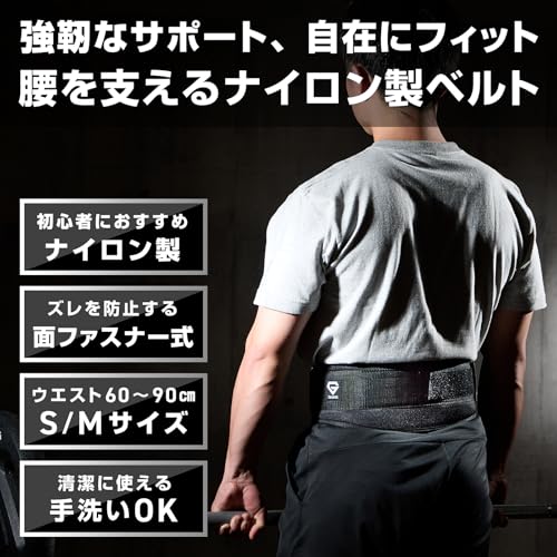 GronG ウエイトトレーニングベルト Mサイズ