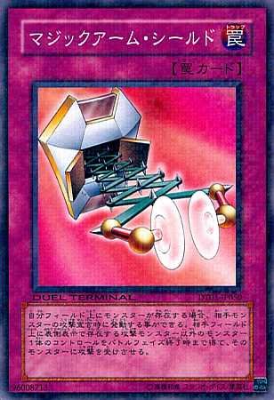 ダクー　【 鑑定品 PSA10 】 極美品　超希少　マジックアームシールド ダクー 【 鑑定品 PSA10 】 極美品 超希少 マジックアーム