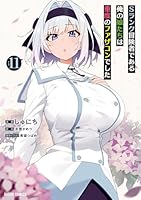 Sランク冒険者である俺の娘たちは重度のファザコンでした 11