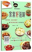 微体兔美食(Ⅲ家常好滋味)Wei Ti Rabbit Delicious Food 7518036827 Book Cover