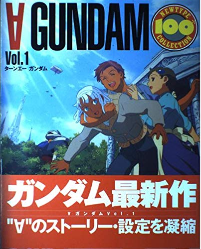 NEWTYPE100%COLLECTION 38 41 ターンエーガンダム Amazon.co.jp: ターンエーガンダム (Vol.1) ニュータイプ100