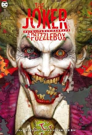 Amazon.co.jp: バットマン：キリングジョーク 完全版 eBook : アラン