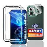 【wnunbg 2+2枚セット】 対応 OPPO Reno14 5G ガラスフィルム 2枚+ レンズ保護 2枚 【日本旭硝子素材採用 ガイド枠付き】 用 OPPO Reno14 フィルム 耐衝撃 用 オッポリノ14 5g 保護フィルム 硬度9H 飛散防止 ケース カバー 指紋認証対応 超薄型0.26㎜ 引っかきキズに強い 指紋防止 高透過 用 おっぼ スマホ reno14