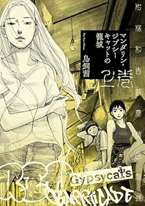 サターンリターン（1） (ビッグコミックス) | 鳥飼茜 | 青年マンガ
