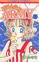 ぷりんせすARMY（8） (フラワーコミックス) | 北川みゆき