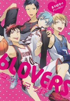 6lovers 黒子総受けアンソロジー ネタバレありの感想 レビュー 読書メーター