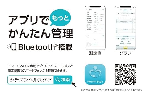 CITIZEN 体重計 スマホ連動 体組成計 HMS721C-DE の商品画像 1
